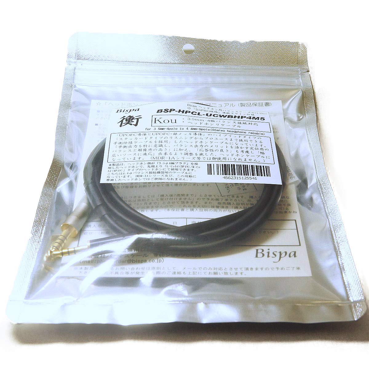 Amazon.co.jp: Bispa リケーブル UCWBHP-4M5 【3.5mm-4極→